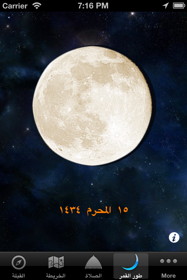 القبلة و اوقات الصلاة iPhone